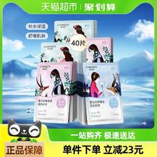 折1.2/片 40片自然堂喜马拉雅植物补水面膜