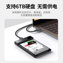 绿联USB3.0移动硬盘盒2.5英寸Type-C硬盘盒 适用SATA串口台式机笔记本SSD固态机械硬盘盒子外置壳 USB3.0款【5Gbps】