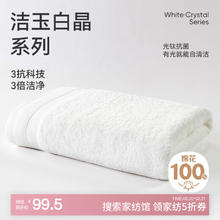 洁玉 纯棉抑菌防螨浴巾 80*150cm 800g