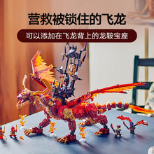 限移动端、京东百亿补贴：乐高 LEGO 幻影忍者71822 威猛源龙