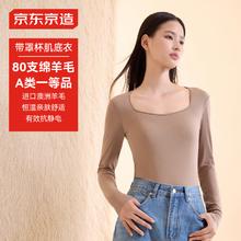 京东京造 保暖内衣修身美体带罩杯肌底衣打底衫女外穿百搭上衣女 浅咖色 L L（M-L）