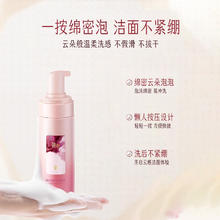 88VIP会员：迷奇 MIRACLE 净颜洁面慕斯深层清洁控油清爽洗面奶150ml