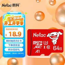 朗科 JOY Micro-SD存储卡 64GB（UHS-I、U3、A1）