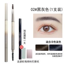 贝柚 根根分明！给眉笔界亿点震撼gellas刀锋眉笔砍刀极细自动免削野生