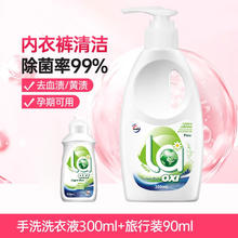 限移动端、京东百亿补贴：威露士 洗衣液除菌除螨 500ml+300ml+90ml