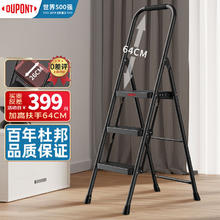 杜邦 至臻系列 家用折叠梯高扶手铁梯