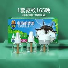 超威 电蚊香液无香无味驱蚊液室内3瓶1器