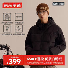 京东京造 户外羽绒服外套 黑色 XXL