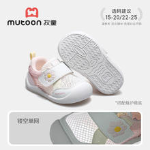 牧童 稳护鞋婴儿鞋子2025夏季新款软底防滑宝宝鞋大网眼透气男童鞋