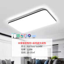 雷士照明NVC 语音智控吸顶灯客厅灯卧室灯吊灯灯具套餐现代简约灯具客厅吸顶灯组合灯具套餐