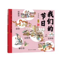 “我们的”系列科普图书 0-6岁阅读 任选3本