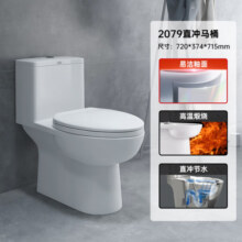 美标卫浴直冲式马桶强劲冲力节水家用座便器卫生间移位座厕辛普瑞 305mm