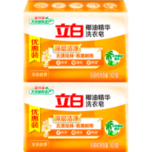 立白馨香洗衣皂 肥皂洗衣皂 101g*2块椰油