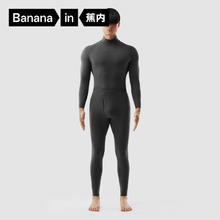 蕉内 轻热皮男女士保暖内衣套装秋衣秋裤秋冬高领 黑色-男士 XXL
