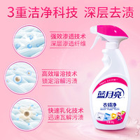 蓝月亮 衣领净 500g*4瓶