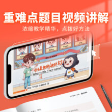 2024新猿辅导暑假一本通小学一二三四五六年级衔接升作业专项训练