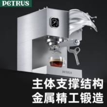 柏翠 PE3888 半自动咖啡机 白色