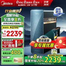 美的 星河 1200G PRO 反渗透纯水机