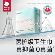 babycare bc babycare卫生巾小N柔薄日夜姨妈巾安心裤 290mm8片