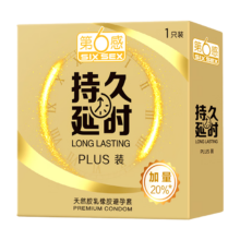第六感 避孕安全套 持久延时plus 1只装（加量20%）