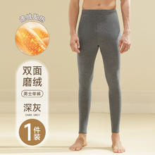 创实惠 男士保暖内衣 lds-why