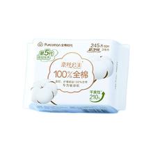 全棉时代 医护级卫生巾超净吸纯棉超薄透气日用245MM 10片/袋