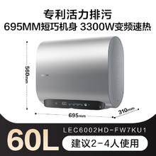 海尔 Haier 智家Leader电热水器活力洗排污双胆家用洗澡一级能效变频FW7