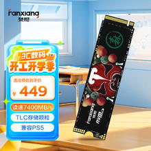 限移动端、京东百亿补贴：梵想 S790 1TB NVMe M.2固态硬盘 （PCIe 4.0）