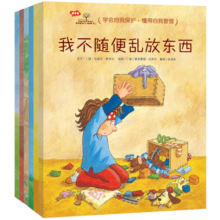 3-6岁行为习惯养成绘本：我会爱自己（习惯培养篇，全6册）教孩子自我保护与良好习惯