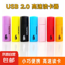 高速读卡器TF卡/MICROSD卡/手机内存卡转换器