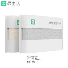 最生活 纯棉毛巾 85g*2条（100%新疆棉）
