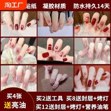 免烤非固化美甲指甲贴纸凝胶甲油膜3D立体防水持久全贴美甲贴柔软
