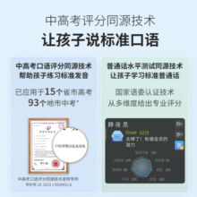 阿尔法蛋 AI词典笔R7英语点读笔翻译笔扫描笔中小学英汉扫读学习笔单词笔英语电子词典口语测评 【京八仓发】词典笔R7Pro-32G 32GB