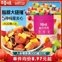 到手约30小包百草味梅夹果果200g梅夹果干芒果梅子零食果脯蜜饯