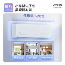 华凌 空调双排超省电2匹新一级能效46HA1Ⅱ二代变频冷暖大风口挂机