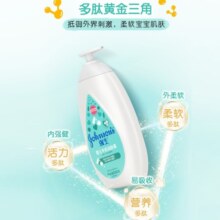 强生（Johnson）婴儿身体乳 儿童保湿乳霜男女士滋润补水 牛奶奶香润肤露500g*2