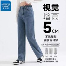 Jeanswest 真维斯 男女款港风牛仔裤 多款多色