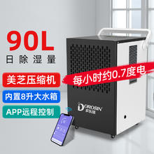 多乐信 DOROSIN 工业除湿机大功率家用地下室除湿器仓库防潮商业吸湿抽湿机