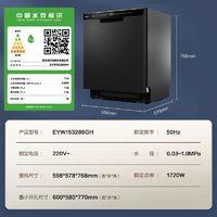 海尔 Haier 洗碗机15套大容量全自动洗碗机H1家用嵌入式刷碗机上下分层洗