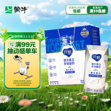 蒙牛 纯甄巴氏杀菌热处理原味酸奶（营养添VD）200g×10盒（礼盒装）