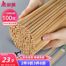 美丽雅 一次性碳化筷子 100双 独立包装加长家用火锅竹筷子