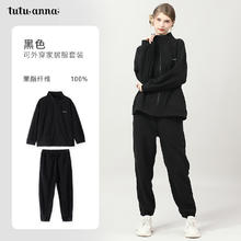 趣趣安娜 tutuanna 2024秋季新款摇粒绒外套加厚保暖套装女立领加绒内胆衣