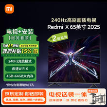 小米 Xiaomi MI）电视65英寸 240Hz 4+64GB 电视机Redmi X65 二级能效 L65RB-RX