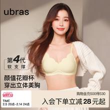 虞书欣同款ubras钻石纱小花瓣内衣美背小胸聚拢无痕性感文胸罩女