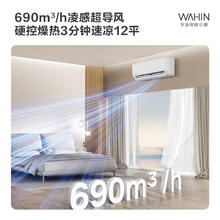 华凌 KFR-26GW/N8HA1Ⅲ 新一级能效 壁挂式空调 1匹