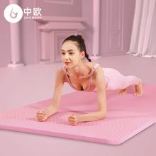 大牌中欧隔寒降噪健身瑜伽垫