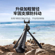 绿联 八爪鱼三脚架手机支架相机八抓鱼三角架单反拍照摄影手持迷你自拍杆直播便携云台稳定器vlog户外桌面支架