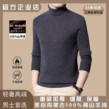 LRML 男士高领羊绒衫 2045645646