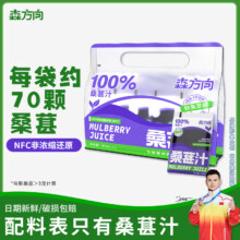 森方向 NFC桑葚汁 180ml*10袋