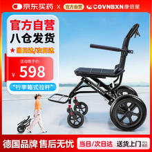 康倍星 COVNBXN 轮椅折叠轻便老人手推车专用旅行便携式简易老年手推代步车